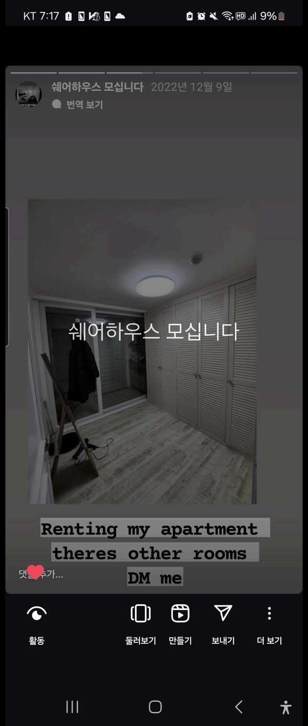 Gunhee's private room