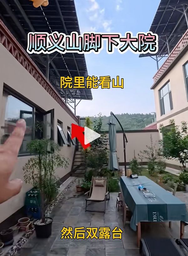 La maison de Houming