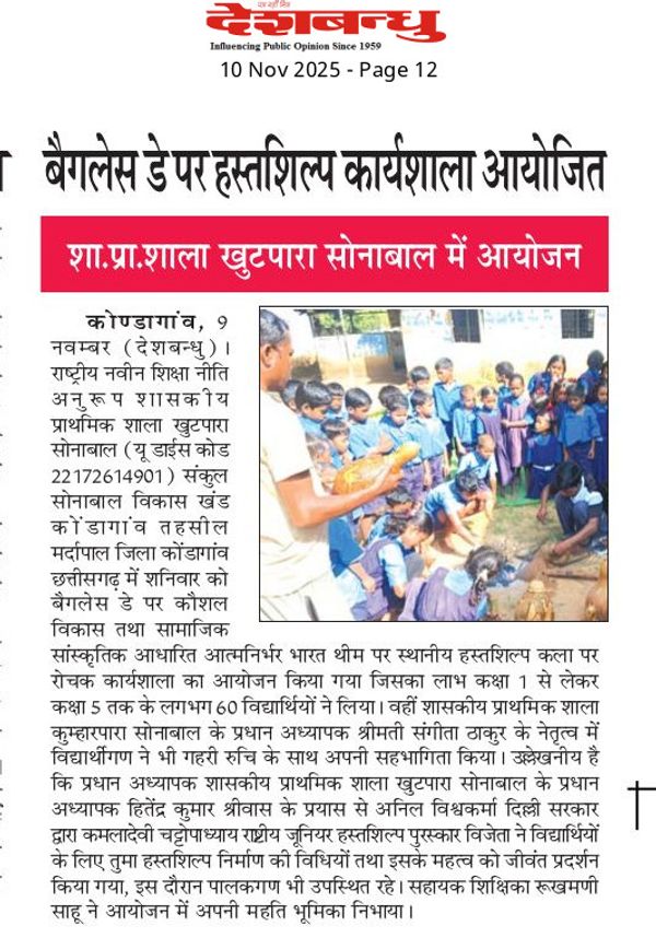 La maison de Hitendra