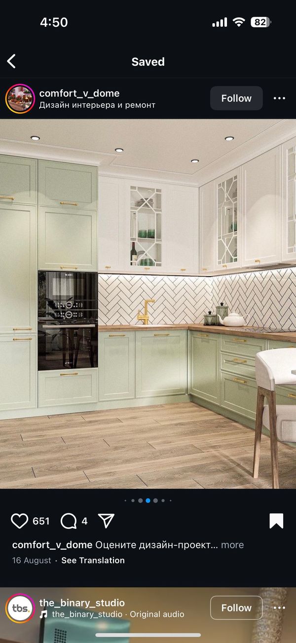 La maison de Abhishek