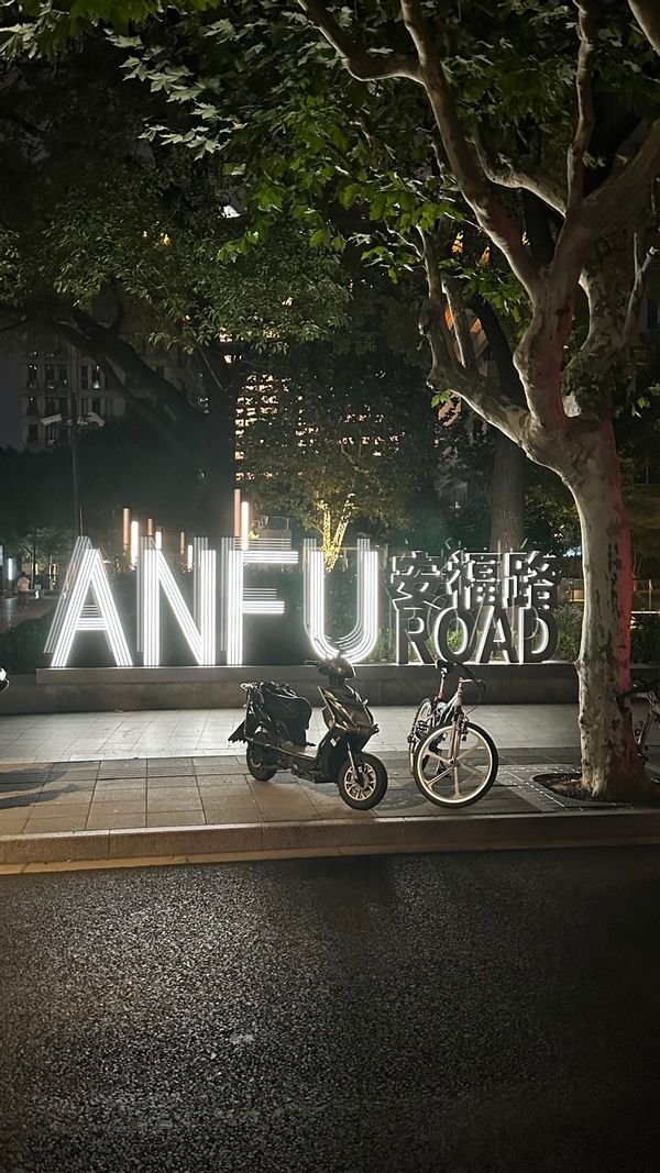 Catherine & Youcef's house in Shanghai